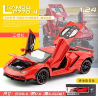 1:24兰博基尼LP770合金车模原厂仿真豪华赛车小汽车模型玩具收藏 红 1/36 大牛[两开门/无声光]