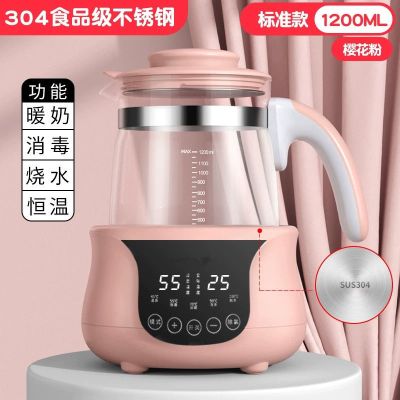 婴儿恒温调奶器热水智能保温冲奶机玻璃水壶冲奶粉全自动温奶器暖 304L新款樱花粉(1.2L)