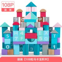 儿童大颗粒积木桌拼装玩具小男孩女孩3-5岁早教益智玩具智力开发 袋装[108粒马卡龙积木]