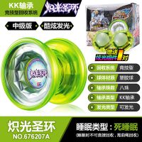 悠悠球火力少年王悠风三少年磁力电波儿童花式回旋溜溜球 初级炽光圣环