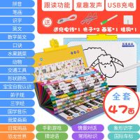 有声挂图全套可充电早教发声启蒙儿童学习拼音字母练习表宝宝识字 47面点读大挂本-4180内容充电款