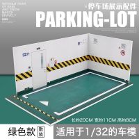 仿真1/32停车场展示用场景模型 汽车模型地下停车库儿童玩具男孩 一个停车场【绿色款】