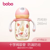 婴儿学饮杯PPSU吸管杯防呛可变奶瓶一瓶两用小金杯1808 西柚粉 260ML