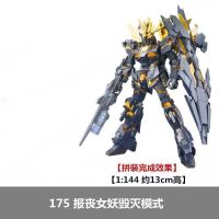 大班模型HG1:144再版 全装备独角兽德尔塔改命运高达拼装模型玩具 6637 1/100MG独角兽 模型