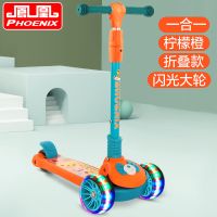 滑板车儿童1-2-3-6-12岁三合一可坐可骑男女孩溜溜车宝宝滑滑 一合一折叠（柠檬橙）悍马闪光轮