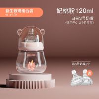 【官方】玻璃奶瓶新生婴儿宝宝吸管奶瓶宽口径防呛奶瓶 妃桃粉120ml 装（赠2只奶嘴）
