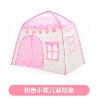 儿童帐篷游戏屋室内家用公主女孩睡觉屋小孩宝宝小房子梦幻小城堡 粉色小花帐篷 单个小花帐篷