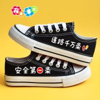 夏季小孩帆布鞋儿童发光鞋子小学生板鞋大童夜光鞋荧光手绘鞋透气 DT道路安全 内长19.5cm 29码