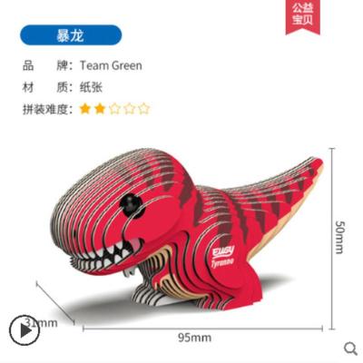 绿团Teamgreen3D立体仿真恐龙拼图儿童手工益智玩具6岁女孩益智 暴龙