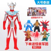 泽塔罗布迪泰迦捷德赛罗奥特曼大号软胶人偶男孩玩具手办怪兽模型 25CM泰迦