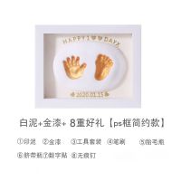 宝宝手足印泥满月胎毛纪念品相框新生婴儿童百天手印脚印礼物永久 8寸简约