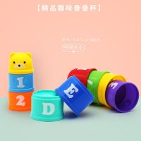 叠叠乐儿童益智玩具0-1岁宝宝七彩套圈早教彩虹塔婴儿层层叠套杯 [贝乐康]叠叠杯