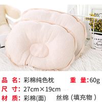 婴儿枕头0--1岁定型枕防偏头新生儿纯棉纠正偏头型宝宝儿童乳胶枕 条纹丝绵定型枕