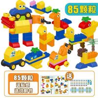 兼容乐高积木大颗粒儿童玩具拼装拼插益智动物男女孩开发智力3-6 85大颗粒动物[送说明书+贴纸]