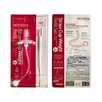 韩国MOTHERK儿童水杯带吸管PPSU吸管杯奶瓶两用宝宝水杯防漏防摔 重力球吸管替换装(带吸管刷)