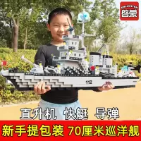 兼容乐高幻影忍者男孩玩具启蒙乐高积木航母军事战舰6拼装礼物9岁 常规版 工程车+警车[14玩法2人仔]