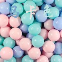 7CM加厚海洋球儿童球池室内外家用充气彩色球宝宝护栏波波池玩具 7CM 马卡色 50个球 环保加厚 送网袋