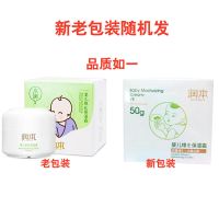 婴儿润肤霜维E保湿霜 宝宝保湿面霜婴儿润肤霜润肤50g 新款维E保湿霜50g