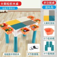 兼容乐高积木儿童玩具大颗粒多功能积木桌益智拼装3宝宝6智力开发 可增高[大积木桌]送6收纳盒+防滑垫 标配款