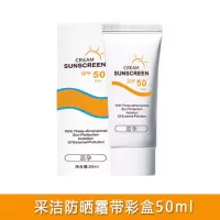 孕妇专用防晒霜怀孕哺乳期男女学生全身可用防汗防水隔离清透贴肤 防晒霜[一瓶]