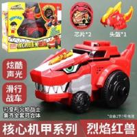 百兽总动员烈焰核心机甲系列闪电石岩猛犸兽儿童变形玩具 核心机甲系列-烈焰兽