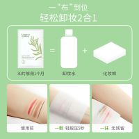 孕妇茶树净颜鲜透卸妆湿巾 温和亲肤深层清洁30片/盒装