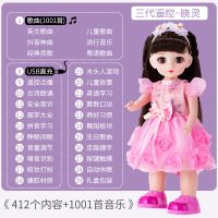 会说话的洋娃娃怡甜芭比公主智能对话仿真女孩玩具套装儿童布新款 晓灵（遥控版） 三代电池款：礼盒装