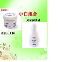 实体授权凡士林新生婴儿润肤宝宝儿童润肤霜防皴面霜小白组合 小白组合（凡士林+润肤乳）