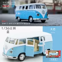 仿真合金巴士公交车玩具男孩大号儿童校车五开门大巴公共汽车模型 大众巴士 蓝[两开门/无声光]