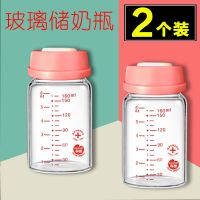 宽口径新生婴儿玻璃储奶瓶母乳保鲜瓶小宝宝婴儿存奶瓶母乳储奶瓶 两个玻璃160毫升储奶瓶