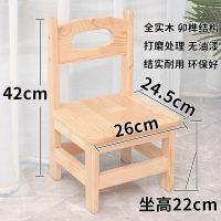 儿童实木椅小木凳板凳家用大人结实小方凳子靠背矮凳多功能木头凳 坐高22厘米 实木靠背椅[无漆]