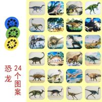 儿童睡前故事投影仪手电发光玩具男孩女孩宝宝安抚灯彩灯迷你图案 恐龙三片[不带投影仪]