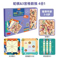 莎林 磁性4合1斗兽棋五子棋飞行棋跳棋数独儿童益智玩具桌面游戏3 蛇棋+3宫数独+乘法拔河+米字棋