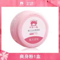 宝宝爽身粉婴幼儿童痱子粉天然玉米祛痱粉扑四季通用 爽身粉1盒
