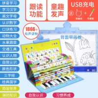 有声挂图早教发声点读机充电启蒙学习拼音字母表幼儿语音识字挂图 充电-35面点读挂本-1866读物