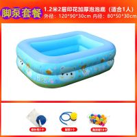 游泳池儿童充气超大号成人加厚婴儿宝宝家用小孩泡澡洗澡桶学生 1.2米2层印花 脚泵套餐