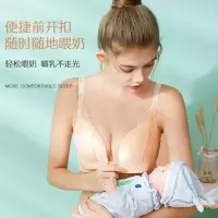 哺乳文胸孕妇内衣无钢圈前开扣薄款无痕大码聚拢防下垂喂奶胸罩浦 718款#肤色 34/75