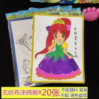 摆摊涂色画画套装手工搪胶娃娃石膏扇子涂鸦画泡沫板颜料地摊玩具 33X43厘米无纺布涂鸦画20张 不配颜料笔刷等