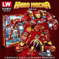 新品兼容乐高积木钢铁侠反浩克机战甲复仇者联盟益智拼装玩具男孩 MK44机甲(568颗粒)