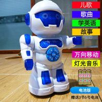 [大号智能]机器人会走路唱歌跳舞益智早教电动音乐男孩儿童玩具 电池版(送5号电池3节)