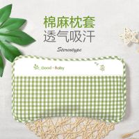 宝宝定型枕头套纯棉0-1岁婴儿米袋子大米枕头小米手工米枕套小号 棉麻枕套+内胆套(无填充物) 37*21厘米(适合0-1
