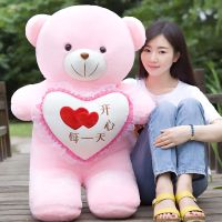 泰迪熊毛绒玩具熊抱抱熊布娃娃抱枕公仔生日礼物送女友大熊猫女生 粉红色开心每一天 平躺量80厘米 [可爱抱款]