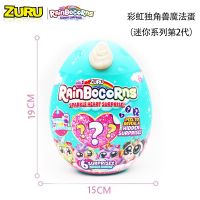 彩虹独角兽毛绒玩具公仔全套惊喜魔法蛋二代女孩小伶盲蛋同款 迷你-随机款