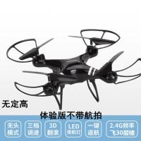 防撞耐摔迷你无人机航拍遥控飞机小学生四轴小型直升飞机儿童玩具 黑色体验版不带航拍 单电版:送遥控电池