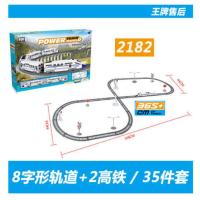 高铁火车和谐号电动轨道车玩具动车超长轨道仿真拼装模型男孩充电 2182 原厂配置送电池+螺丝刀+礼品