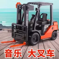 玩具叉车可升降模型铲车大号工程车2男孩宝宝小汽车儿童3-6岁 大号音乐叉车
