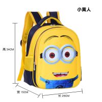 小学生书包男生英雄系列幼儿园3-12岁儿童男1-6年级双肩书包 幼儿园小黄人 无礼品