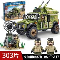 森宝积木空军军事运20运输机兼容乐高男孩飞行模型105766积木玩具 105563东方猛士装甲车