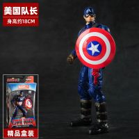 漫威 正版复仇者联盟4美国队长周边蜘蛛侠玩具钢铁侠手办模型人偶 美国队长+支架