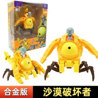 植物大战僵尸2拼装合体机甲巨人男孩玩具套装益智沙漠破坏者全套 [合金版]沙漠破坏者变身战蝎座驾